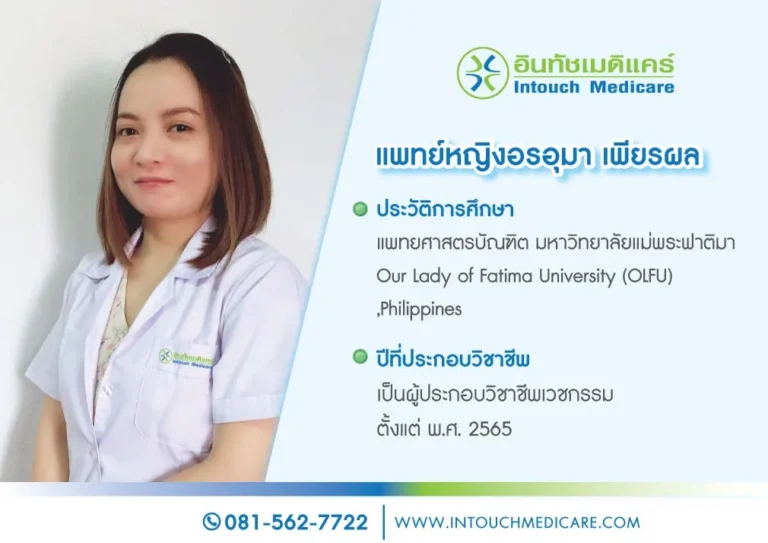 แพทย์ประจำสาขาลำลูกกา-คลอง 4