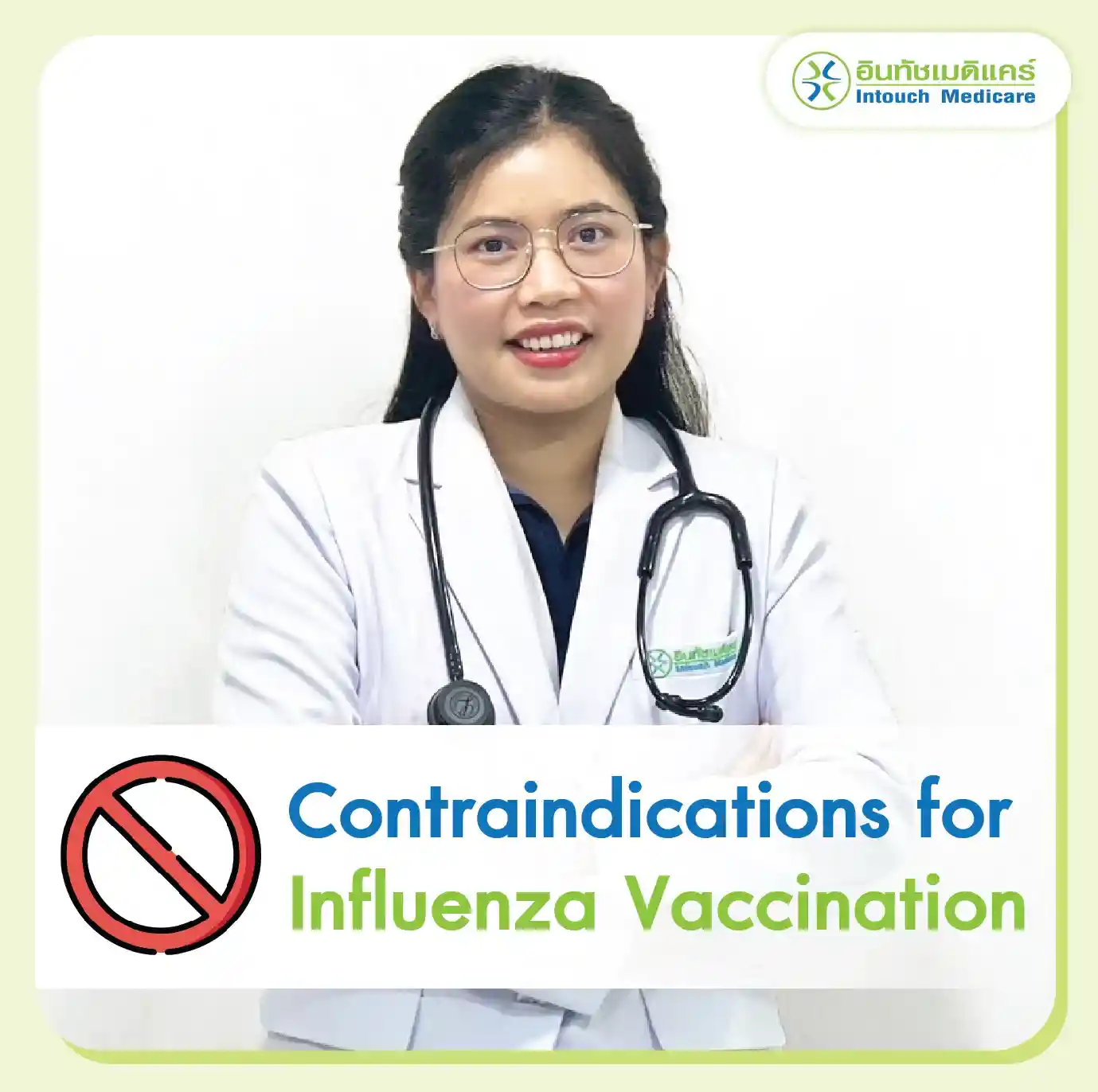 Contraindications for Influenza Vaccination