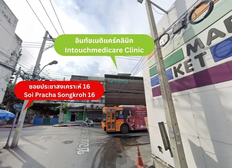 Parking near Intouchmedicare Clinic, Din Daeng Branch