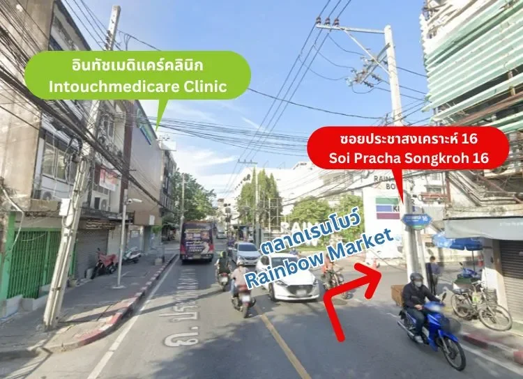 Parking near Intouchmedicare Clinic, Din Daeng Branch