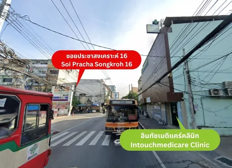 Parking near Intouchmedicare Clinic, Din Daeng Branch