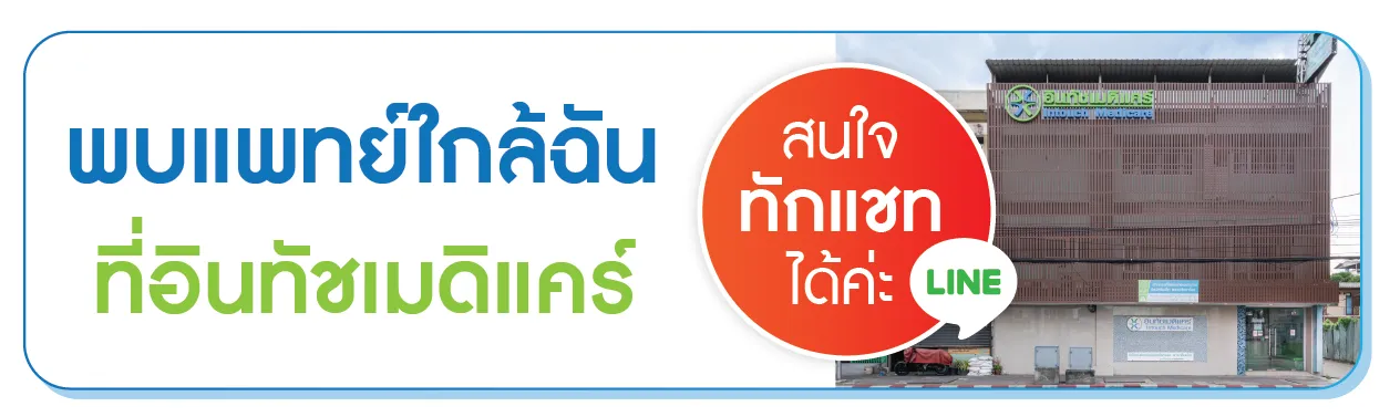 พบแพทย์ใกล้ฉันคลิก