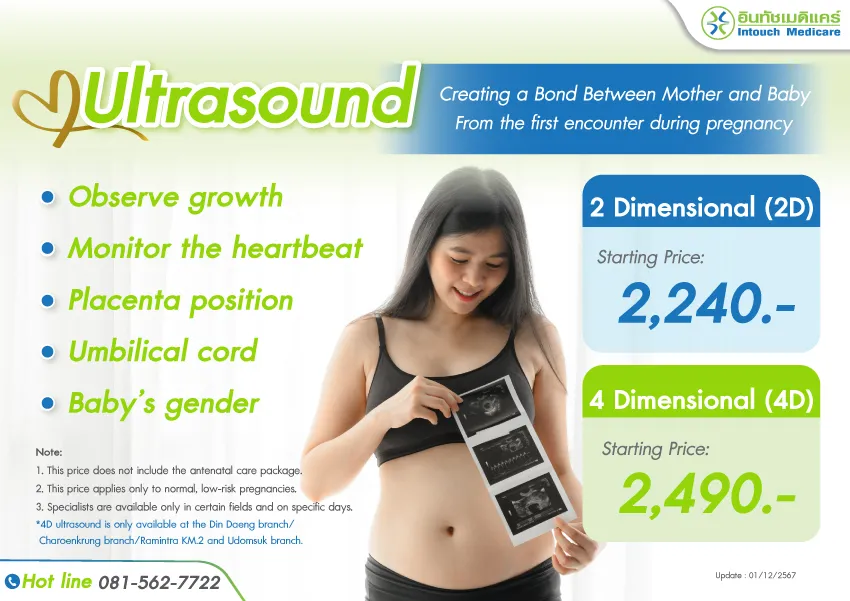 Pregnancy ultrasound prices